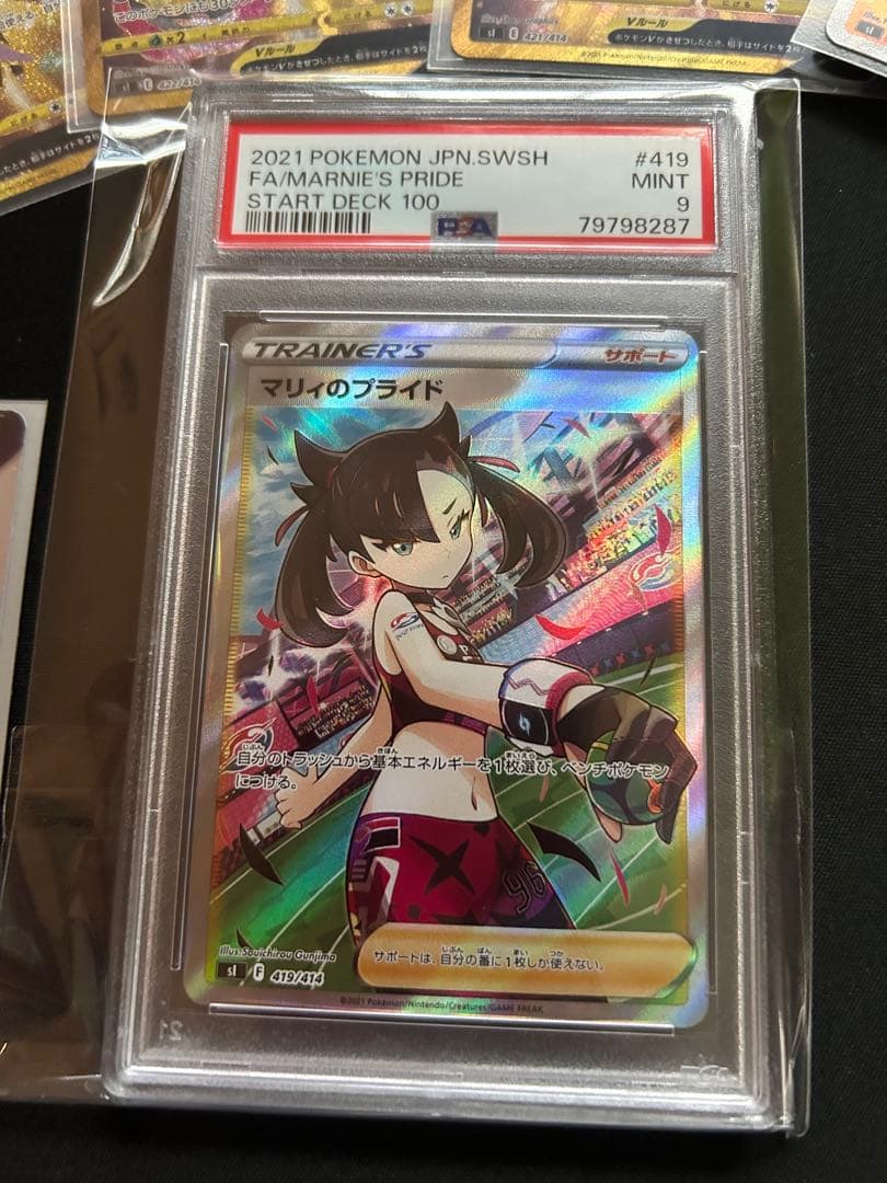ポケモンカード スタートデッキ100 101 マリィのプライドPSA9 - メルカリ