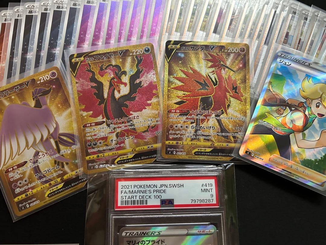 ポケモンカード スタートデッキ100 101 マリィのプライドPSA9 - メルカリ