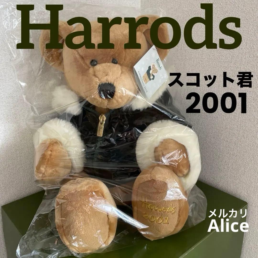 新品 ハロッズ イヤーベア 2001年 スコット君 限定 未開封 Xmasベア