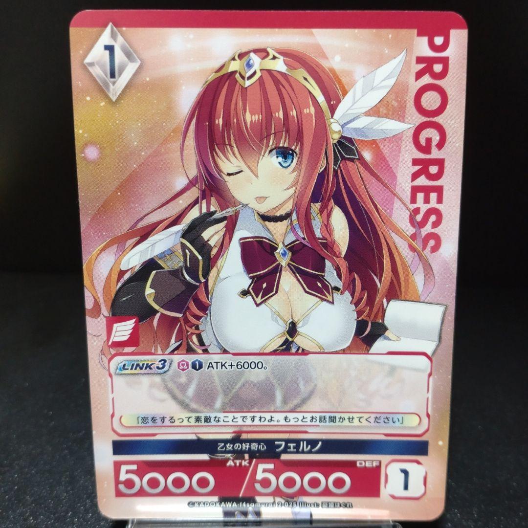 アンジュ・ユナイト Ange Unite 乙女の好奇心 フェルノ ノーマル