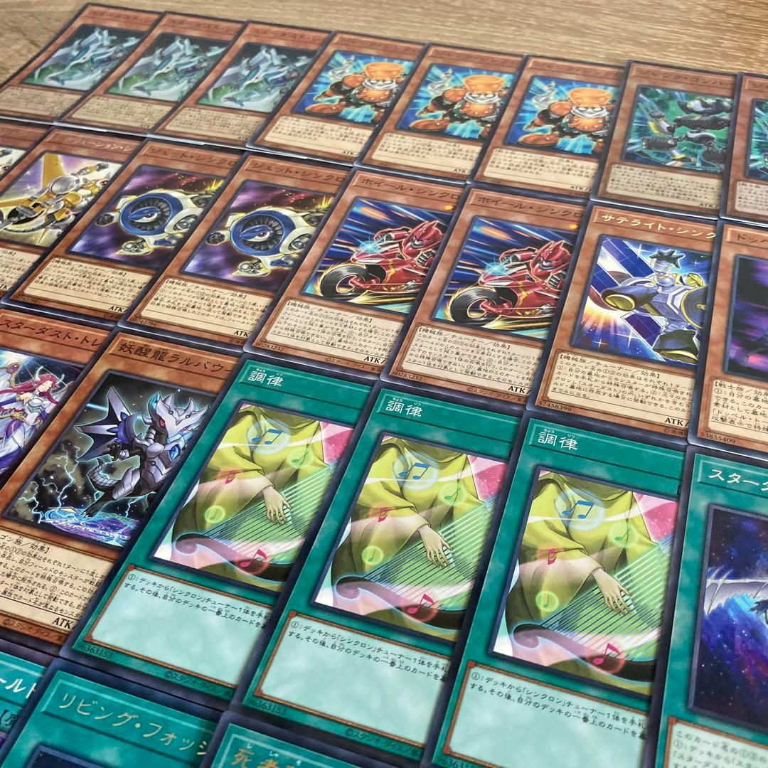 遊戯王 スターダスト 構築済みデッキ メイン40+EX15 公式スリーブ付き