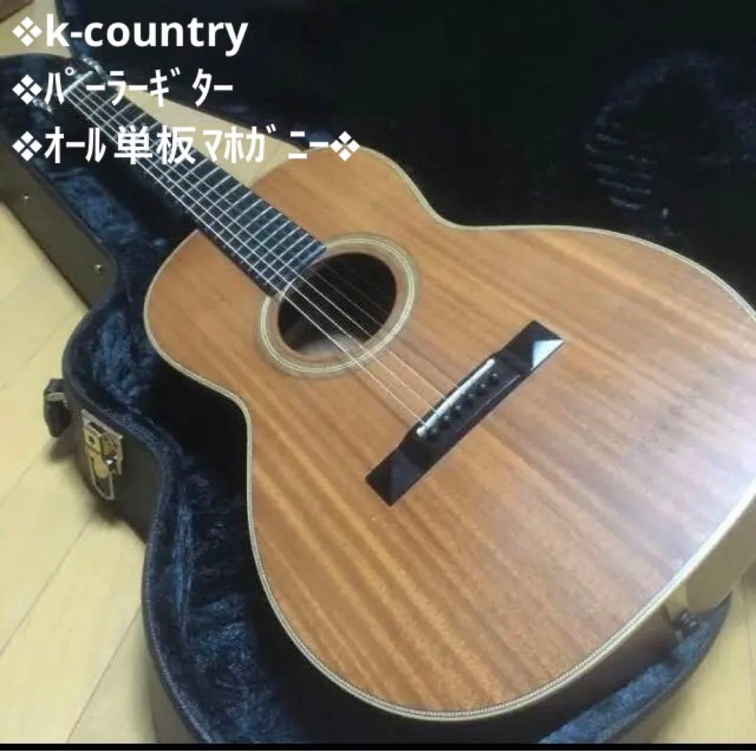 アコースティックギター K-country lek-08mm K.COUNTRY LEK-07RS|ドルフィンギターズ