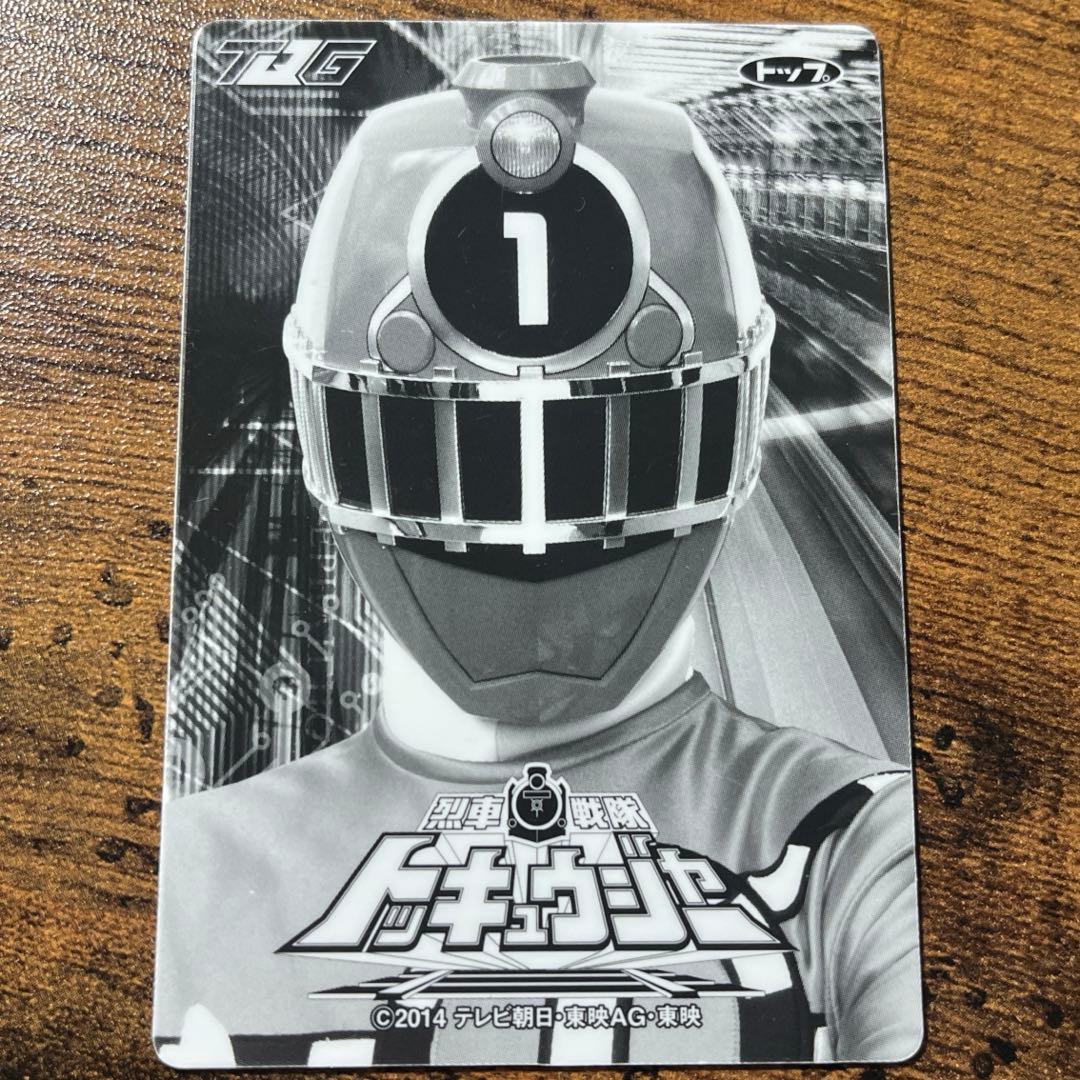 希少】烈車戦隊トッキュウジャー ヒカリ カード トップ 横浜流星