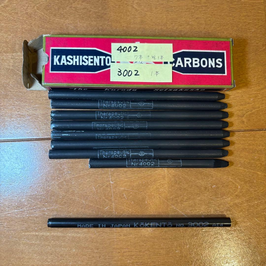 黒田製作所 コウケントー 光線治療器用カーボンまとめ売り - メルカリ