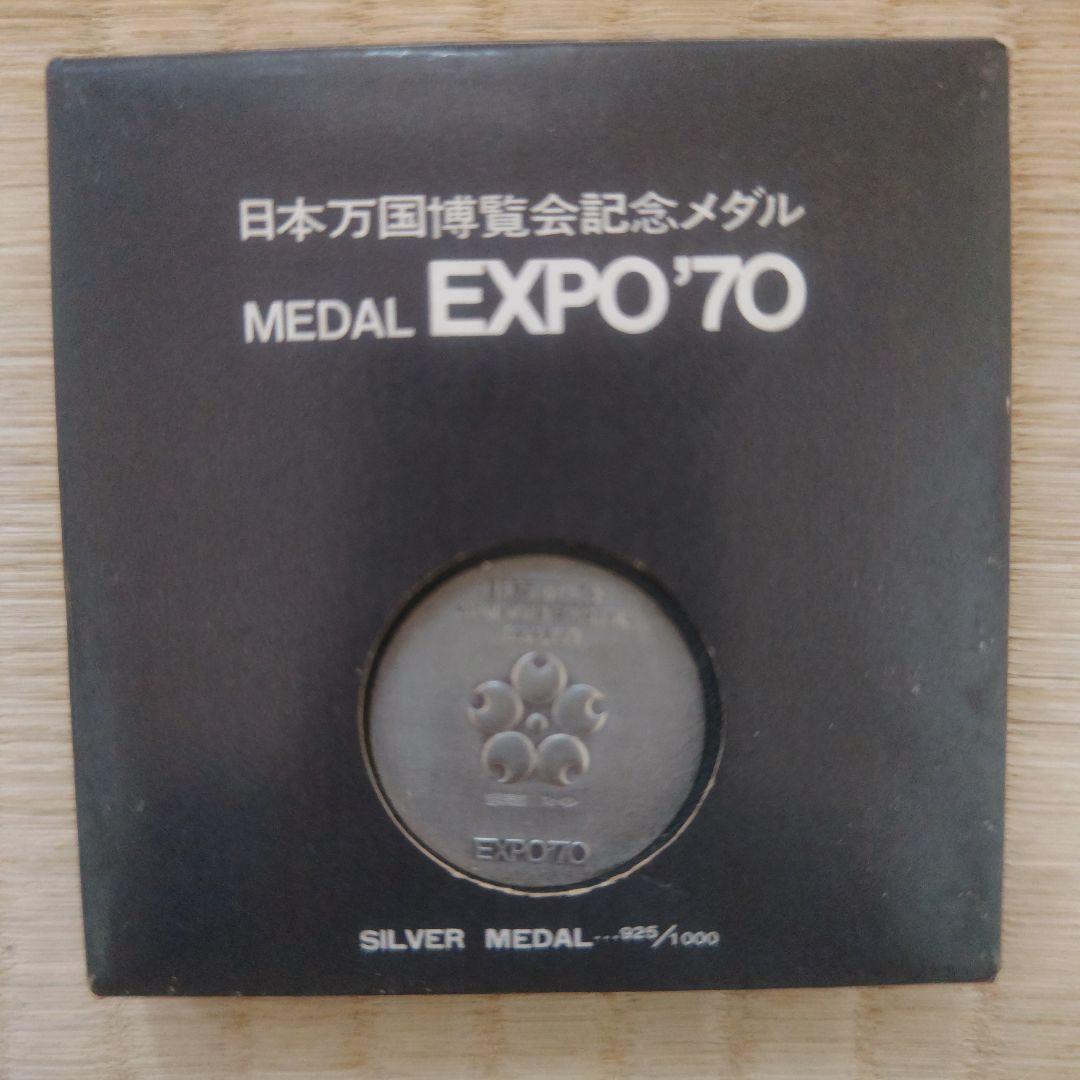 EXPO '70 銀製メダル 925/1000 - メルカリ
