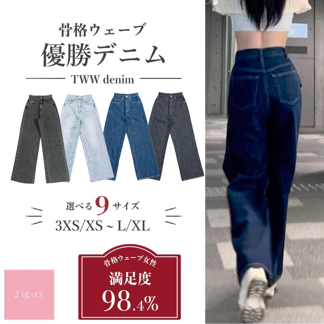 TWWデニム - メルカリ