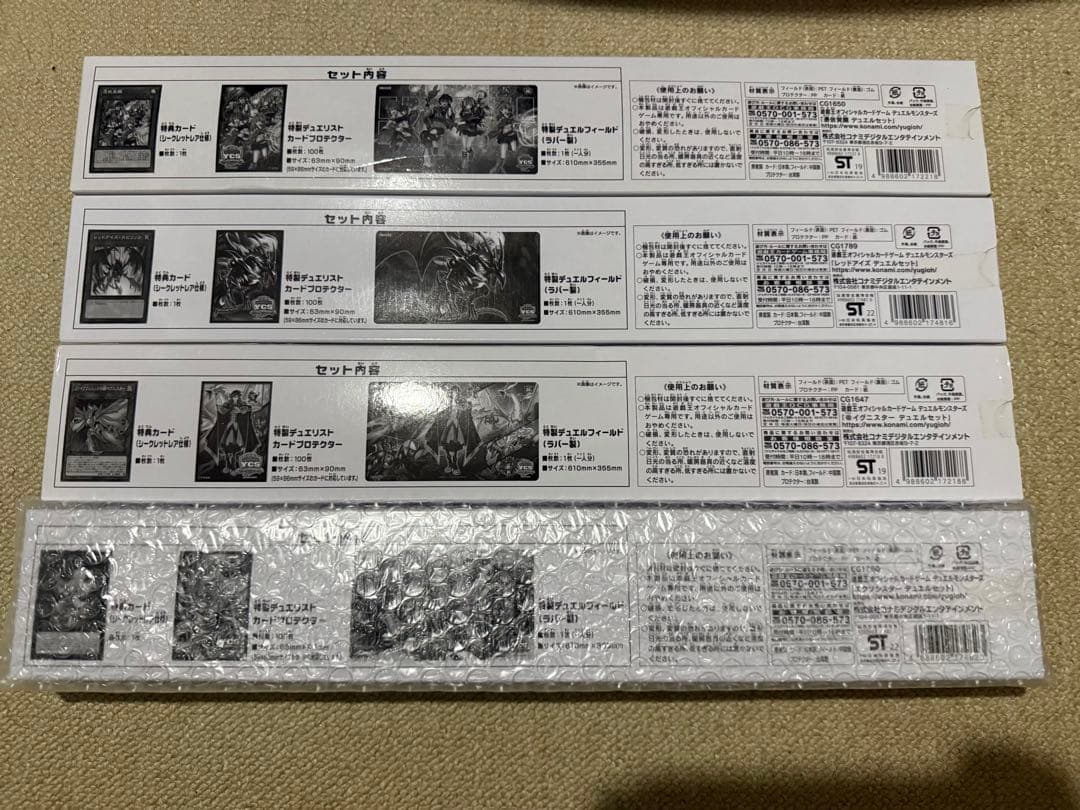 遊戯王YCSJ 限定商品 デュエルセット 10点 - メルカリ