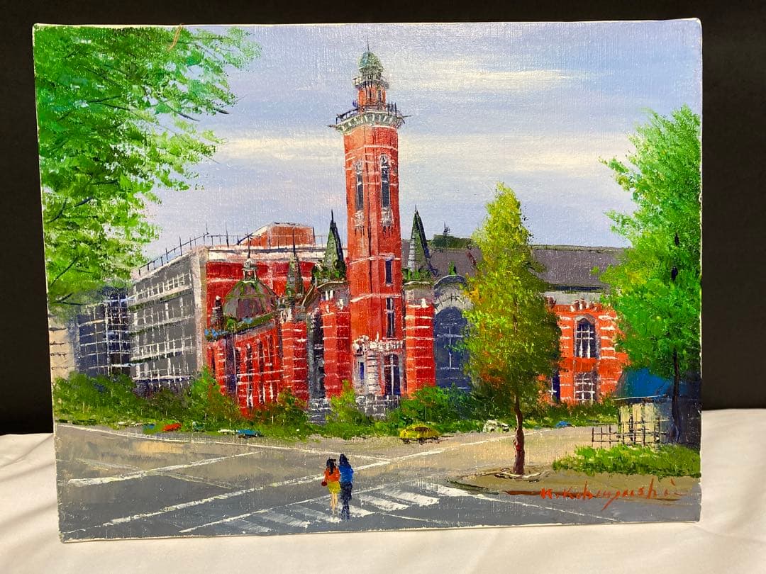 油彩画 横浜開港記念会館 小林幸三 F6