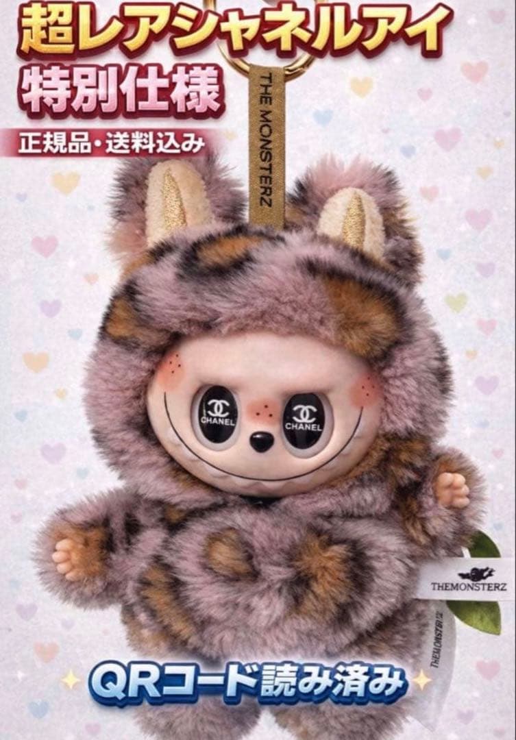 ラブブ Labubu 正規品 海外限定カスタム ジモモ - メルカリ