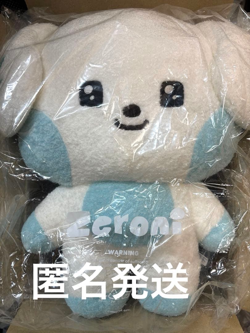zeroniゼロニ フラットぬいぐるみ ZB1 gyuniniギュニニ ギュビン