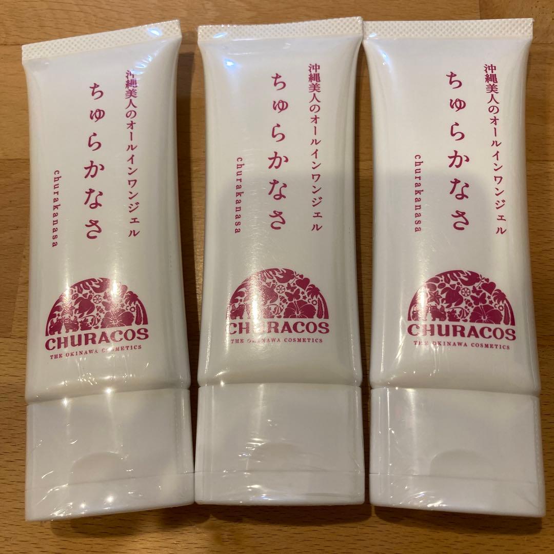 CHURACOS ちゅらかなさ クリーム 3本セット