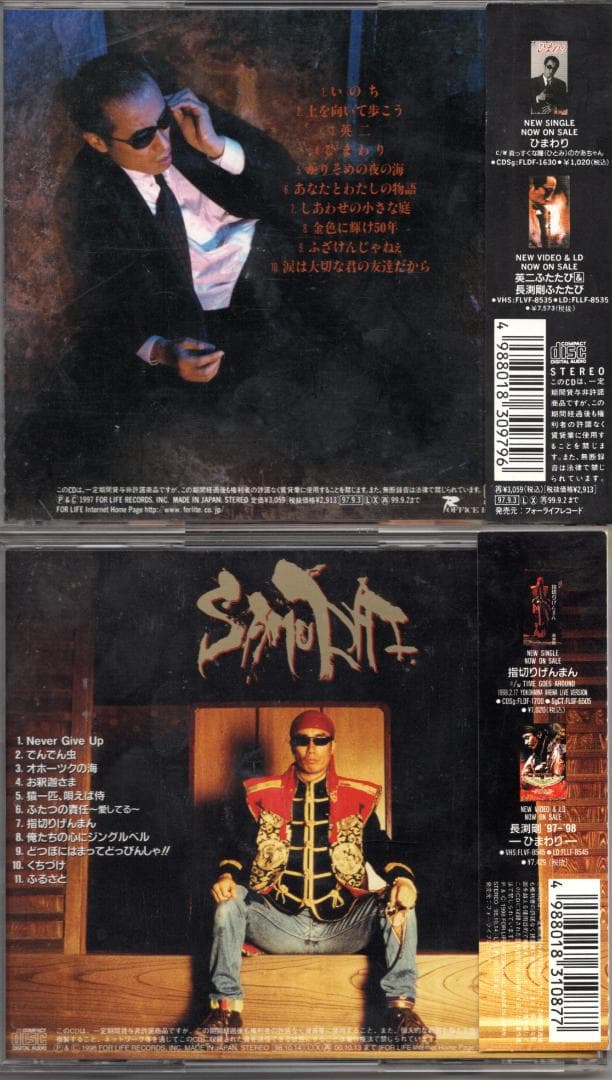 長渕剛 CD アルバム ☆ふざけんじゃねぇ ☆SAMURAI 2枚 - メルカリ