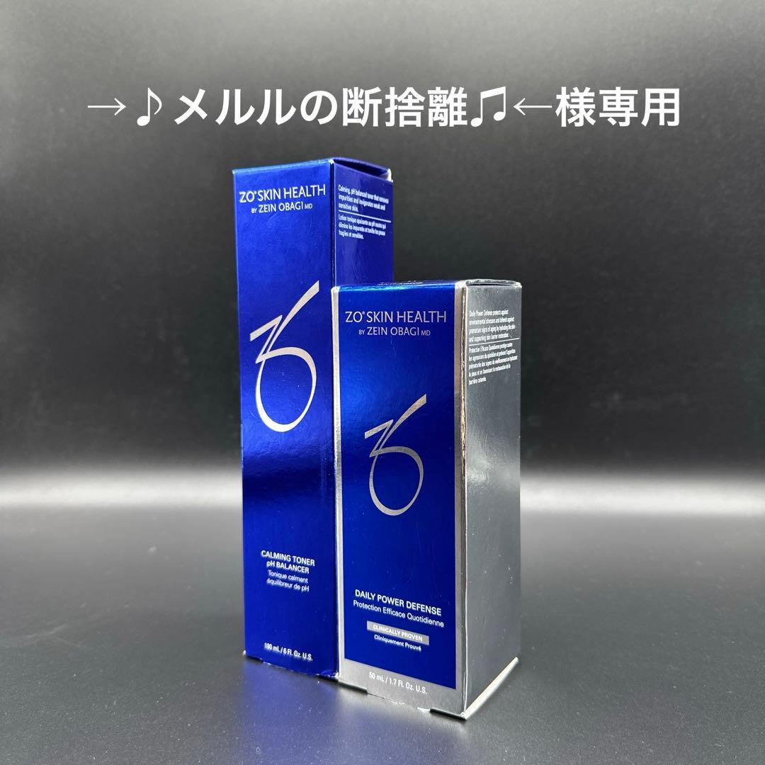 →♪メルルの断捨離♫←ゼオスキンヘルス　デイリーPD&バランサートナー