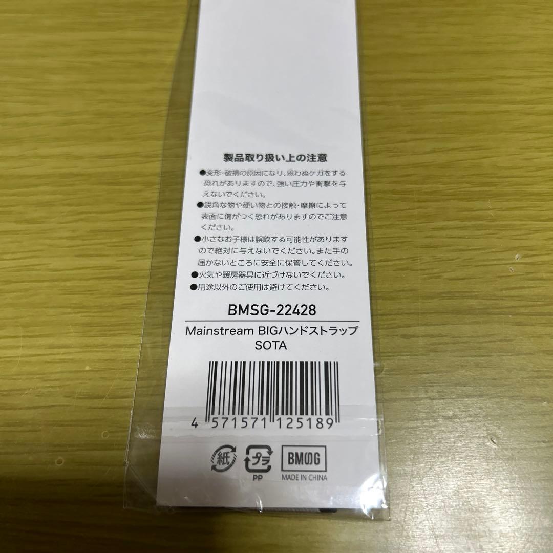 BE:FIRST SOTA Mainstream BIGハンドストラップ - メルカリ