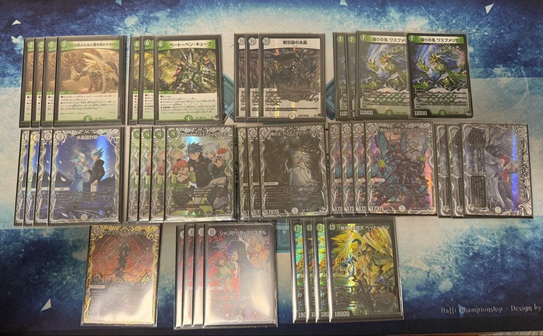 デュエルマスターズ 零自然ゼニスデッキ