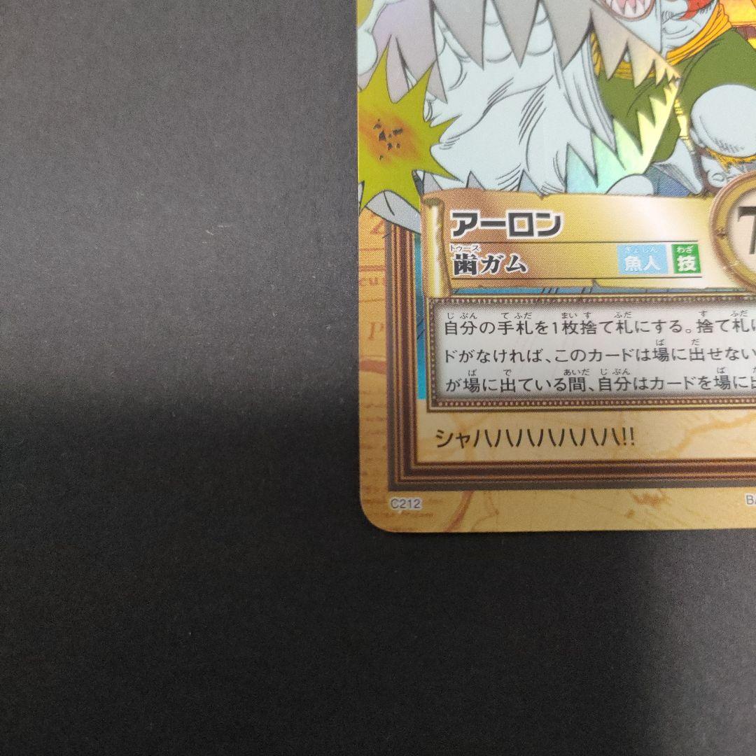 初期 希少 絶版 ワンピース ハイパーバトル カードダス C212アーロン