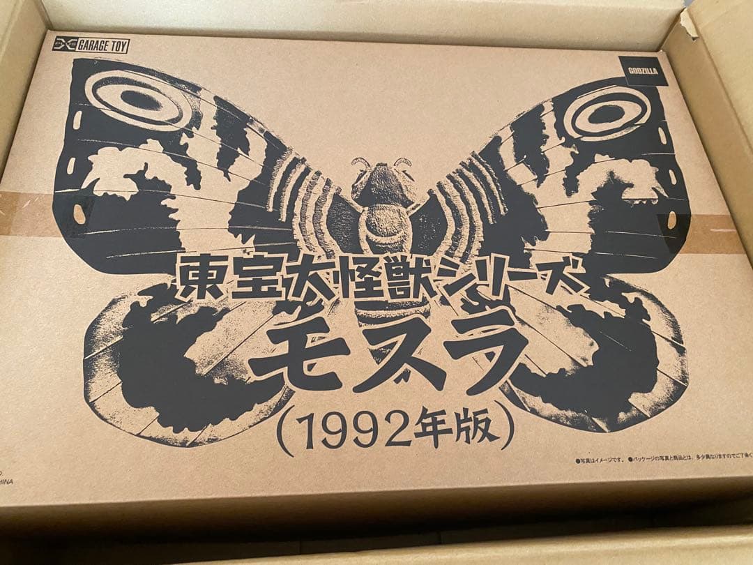 東宝大怪獣シリーズ　モスラ1992 通常版 Amazon | 東宝大怪獣シリーズ モスラ(1992) 限定版 | フィギュア
