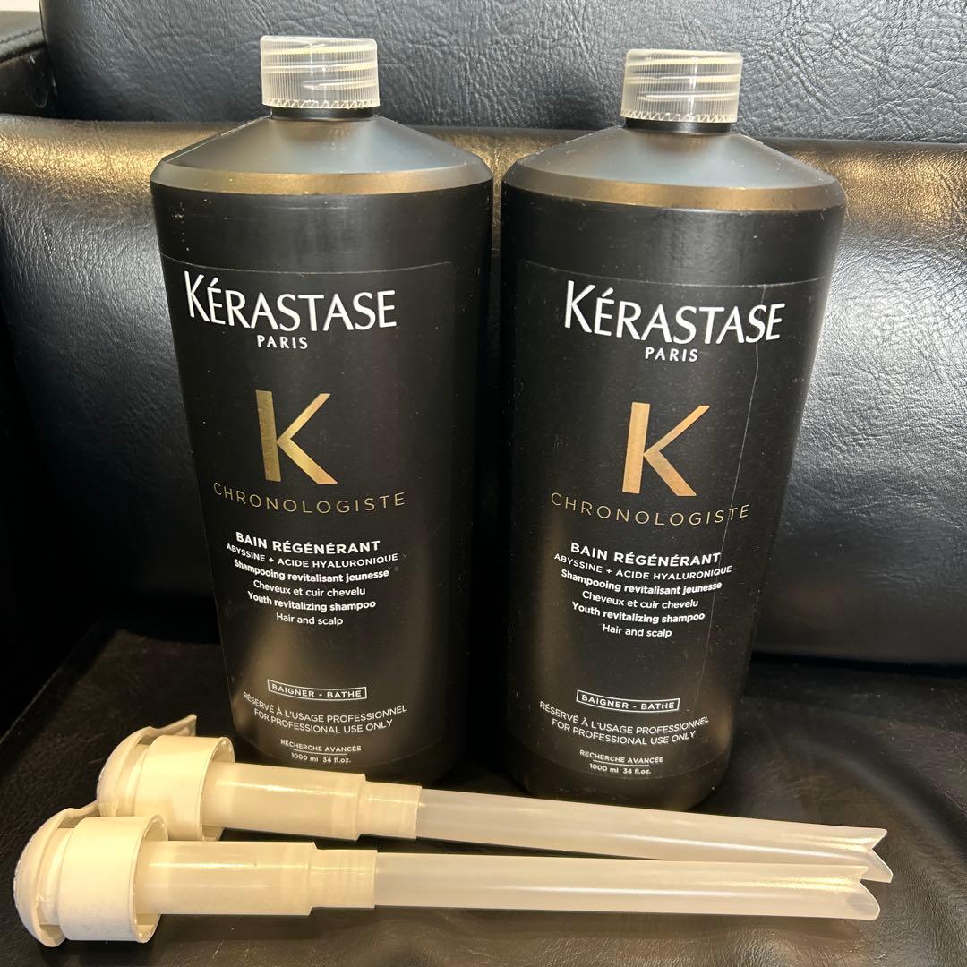 《新品　国内正規品》ケラスターゼ　バン　クロノロジストR シャンプー　2本