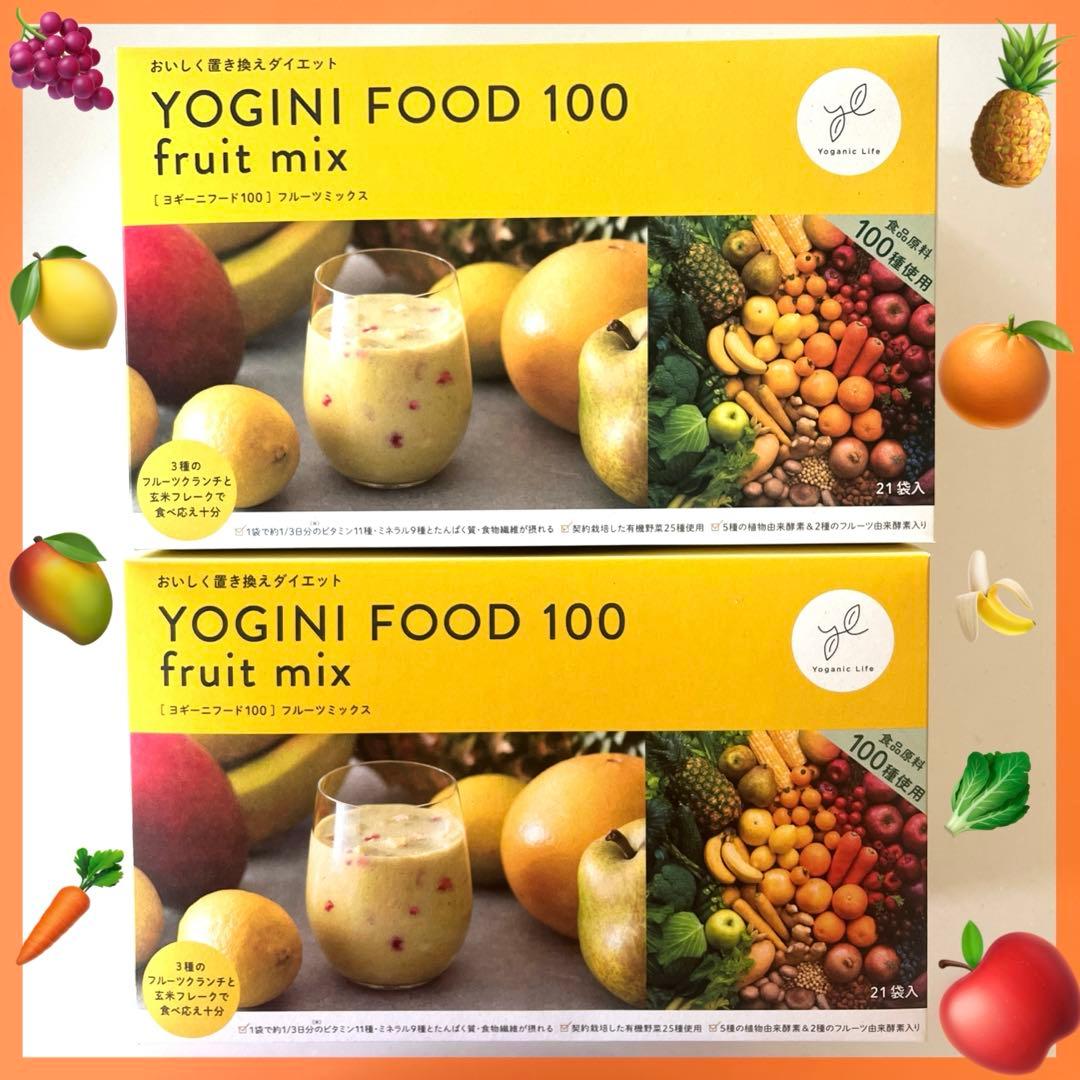 YOGINI FOOD 100 ラバ　ヨギーニフード ☆フルーツミックス２箱