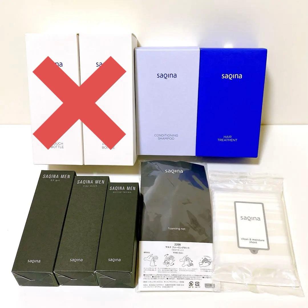 【新品未開封】サキナ saqina メンズ＆ヘアケア 7点セット まとめ売り