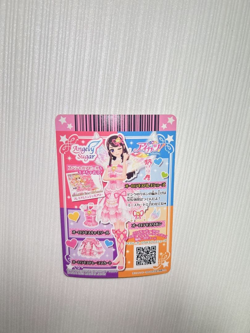 アイカツカードまとめ売りエンジェリーシュガーコレクションオーロラ