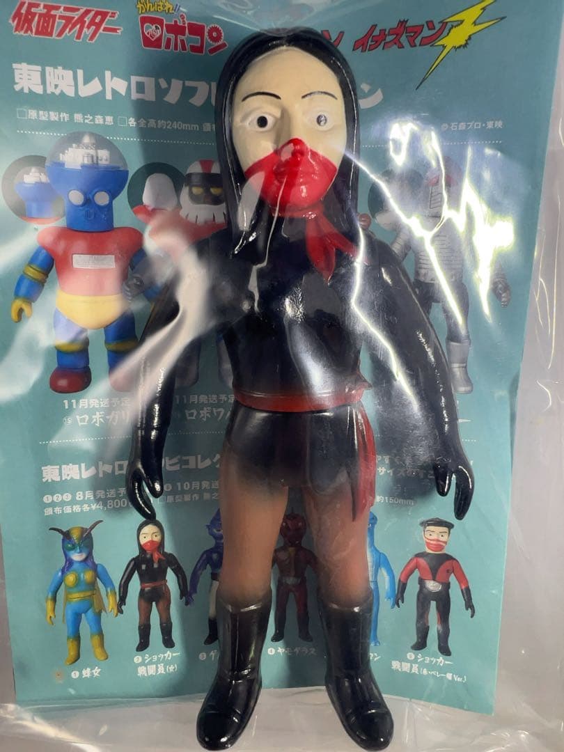 仮面ライダー ショッカー戦闘員（女） ミドルサイズ 東映レトロソフビ