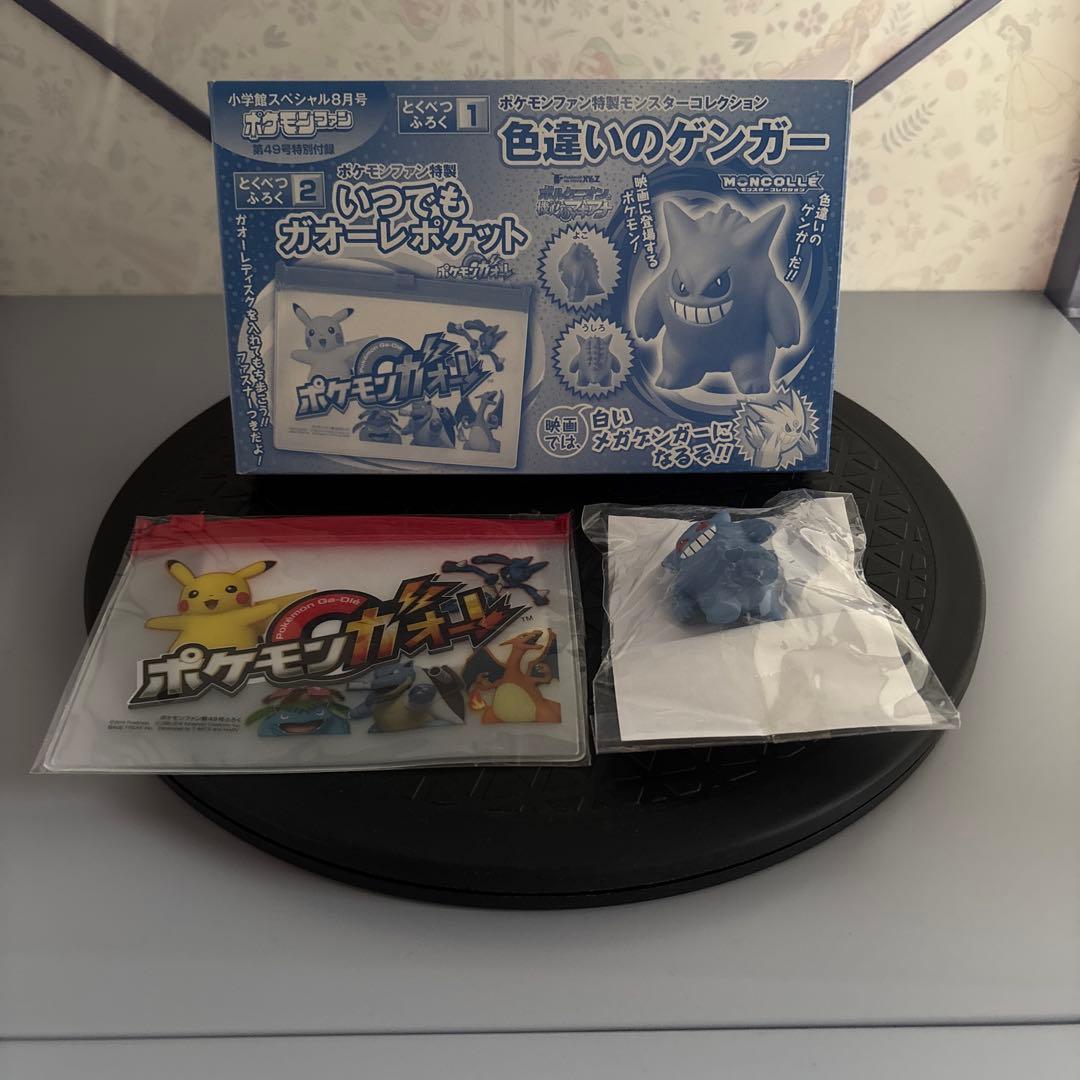 希少　非売品　ポケモンファン　第49号特別付録　色違いのゲンガー