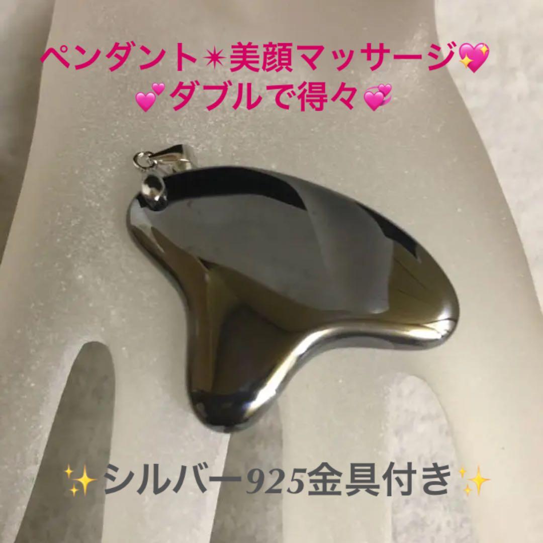 ★厳選NEW★高純度テラヘルツかっさ【ハート型♡ペンダントトップ】❤️