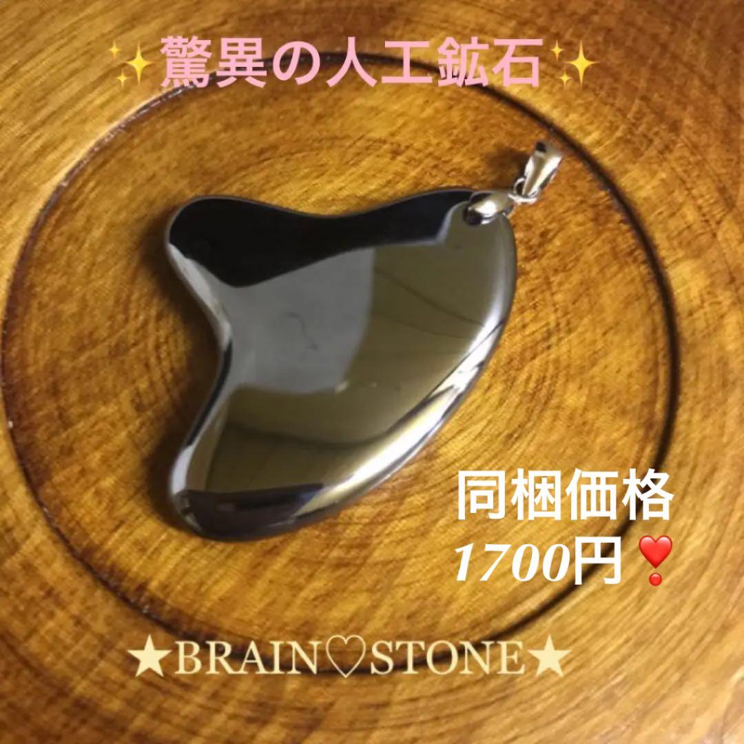 ★厳選NEW★高純度テラヘルツかっさ【ハート型♡ペンダントトップ】❤️