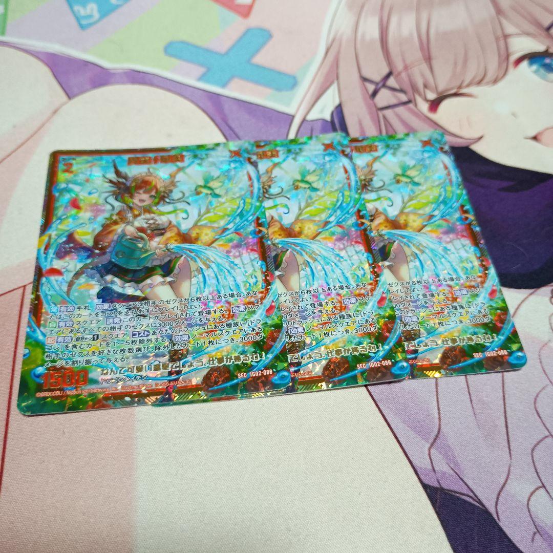 z/x 異龍 華美 シークレット SEC 3枚セット ゼクス