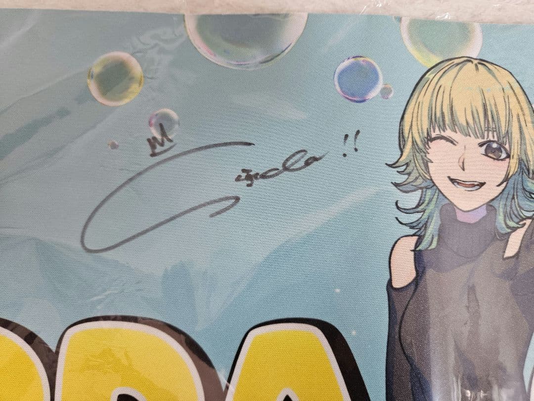 そだちゃん】プレイマット『新品未開封』【直筆サイン入り】 - メルカリ