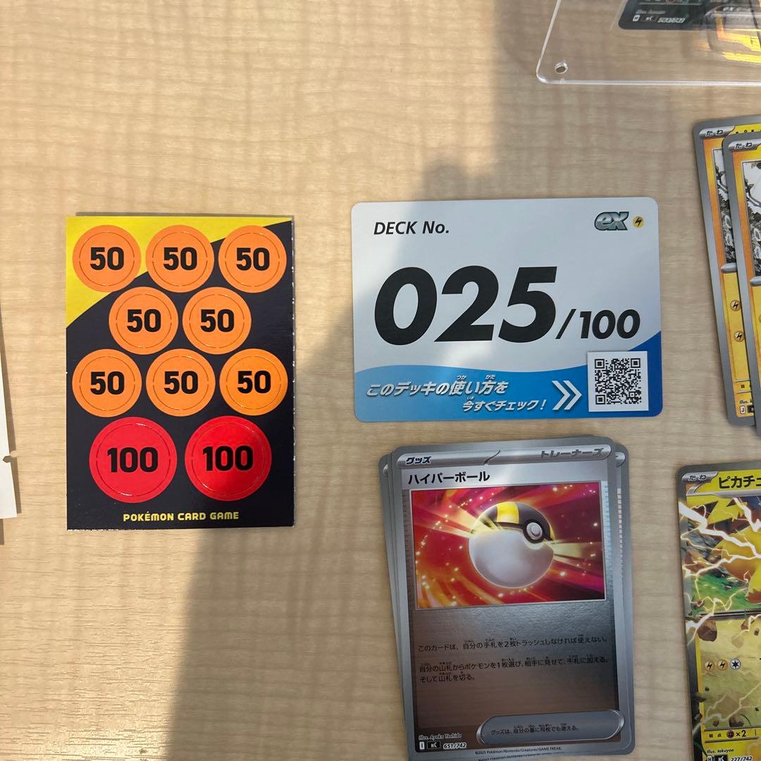 MEGA スタートデッキ100 025 ピカチュウex SAR仕様スタートデッキ100
