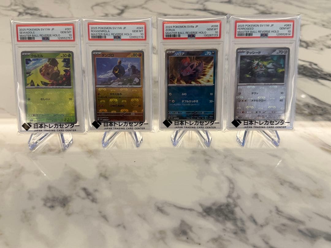 【PSA10】マスターボールミラー4枚セット PSA10】ピカチュウ:ミラー(C){雷}〈025/165〉[SV2a-Ma]*マスターボール