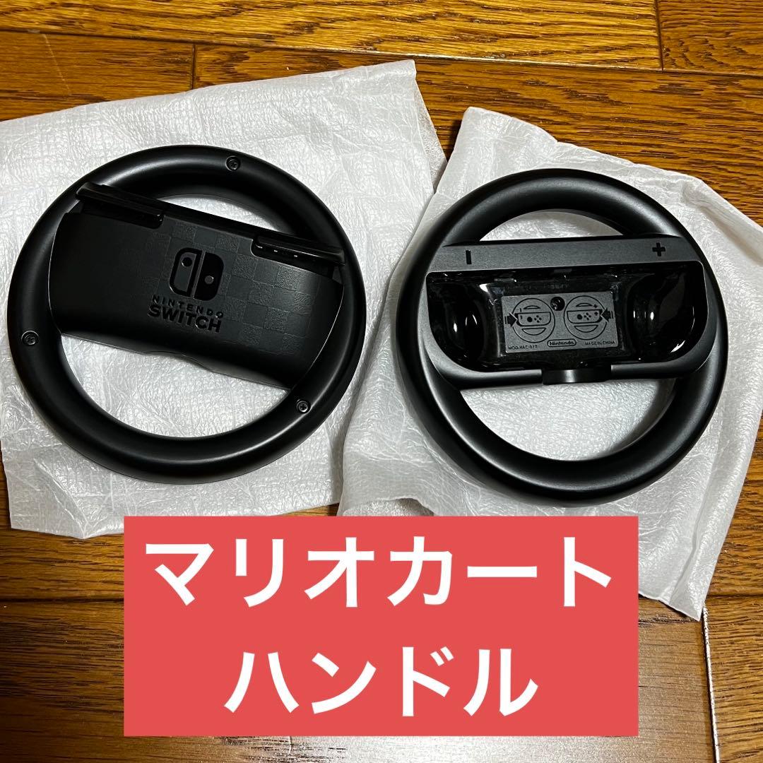 歳末！特別限定価格⭐︎Switch本体と、快適に遊ぶ為の付属品たち