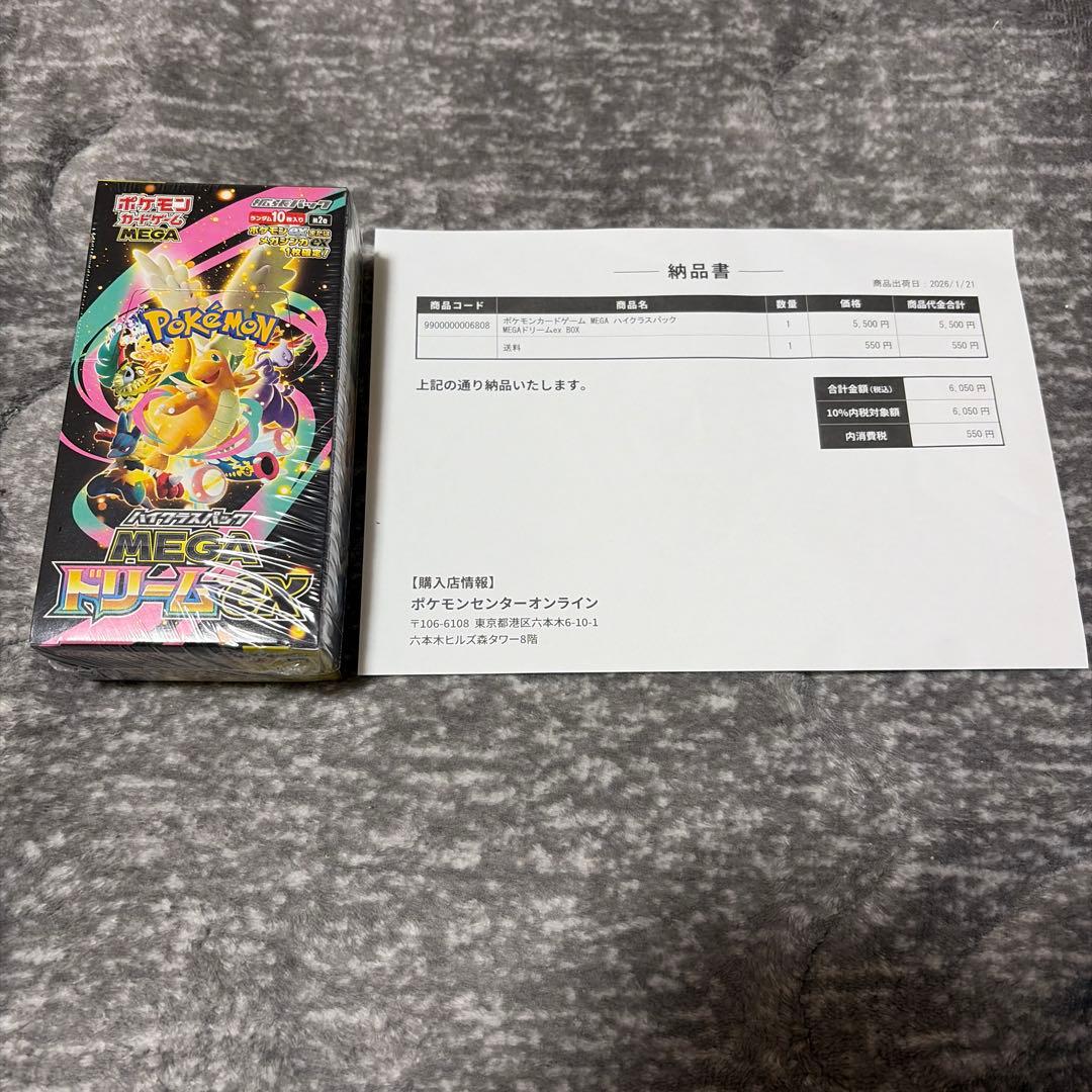 ポケモンカード　ハイクラスパック　MEGAドリームex ハイクラスパック「MEGAドリームex」｜ポケモンカードゲーム公式