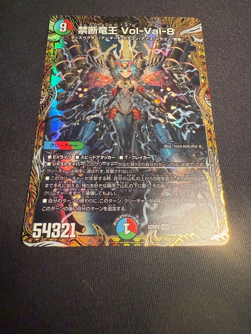 デュエマ禁断電王 Vol-Val-8 金トレジャー - メルカリ