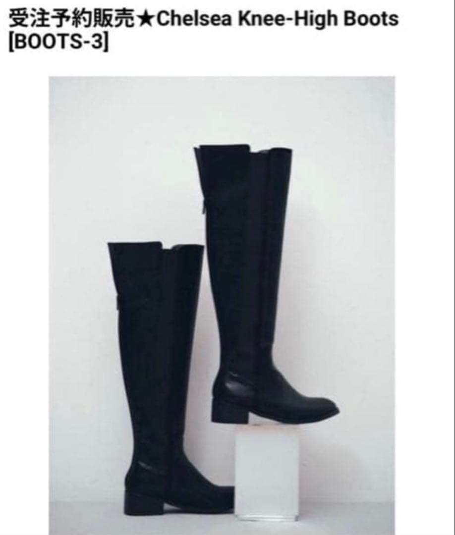 HIAND ニーハイブーツ　Chelsea Knee-High Boots