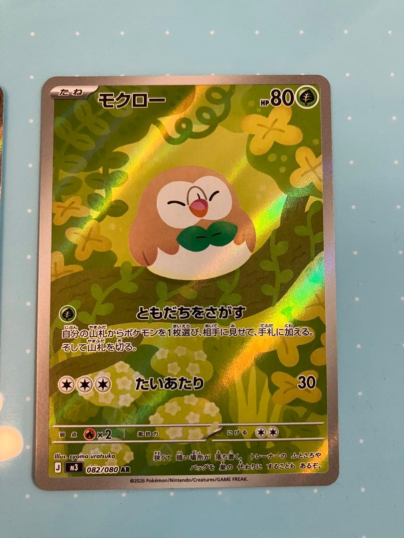 メイのはげまし【SAR】+α