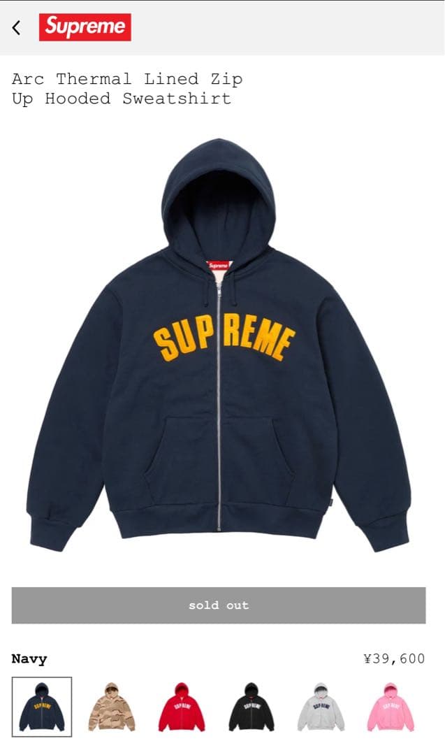 Supreme Arc Thermal Lined Zip Up Hooded - メルカリ