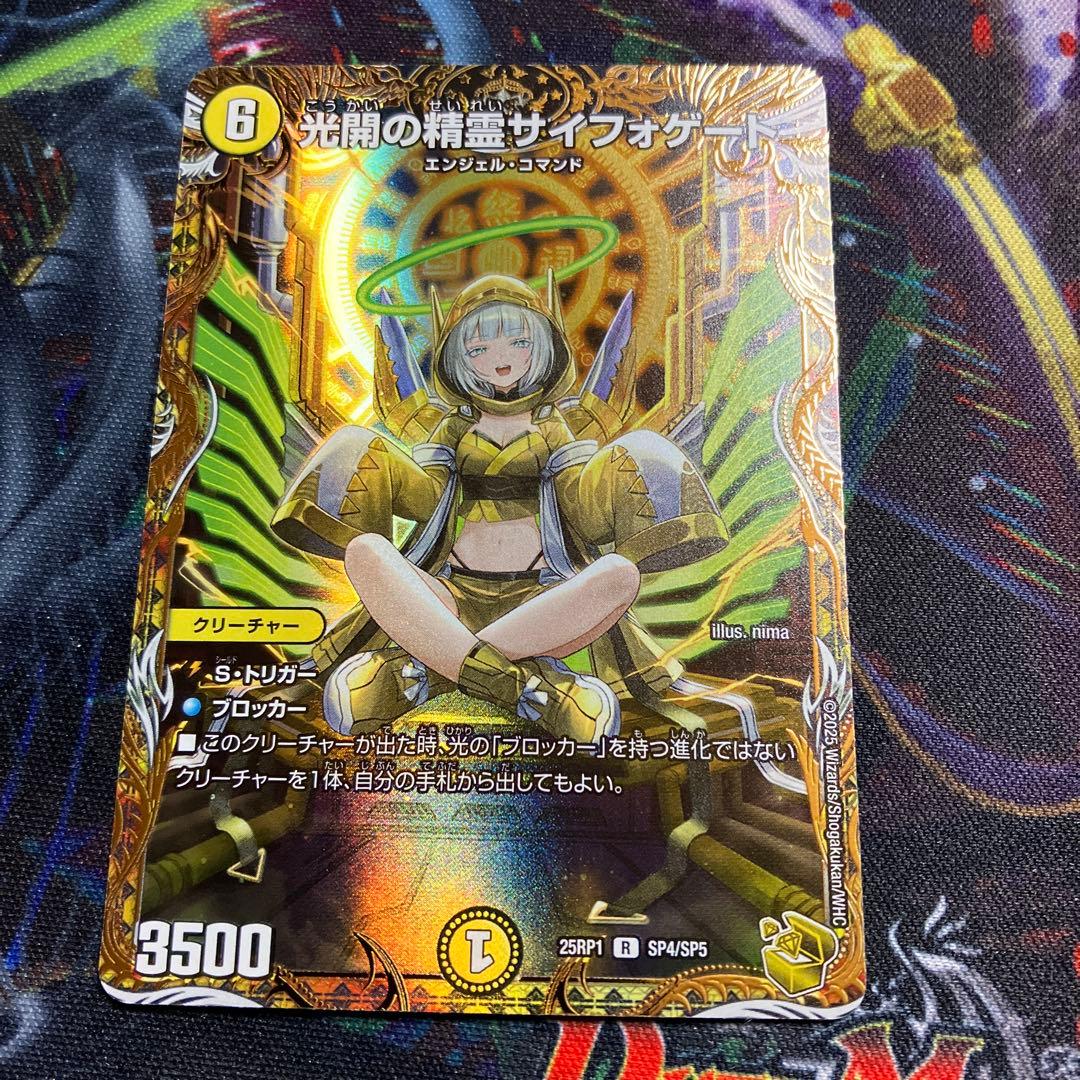 メルカリ便　光開の精霊サイフォゲート　金トレジャー