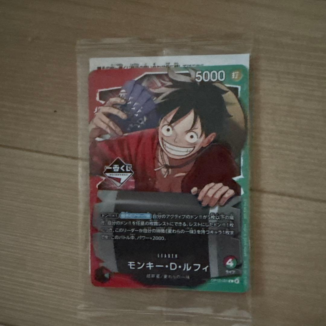 1番くじ ワンピースカードゲーム プロモ モンキー・D・ルフィ 購入特典