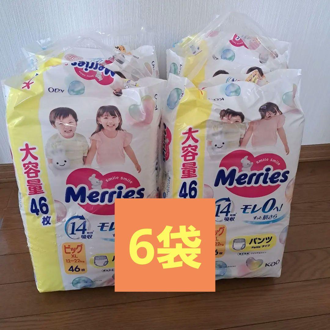 Merries おむつ パンツタイプ 46枚入り
