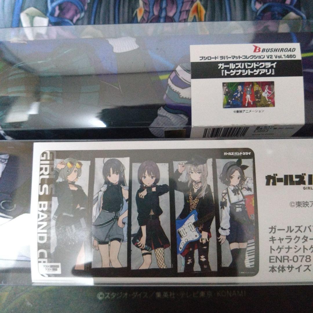 ガールズバンドクライ　プレイマット　2種