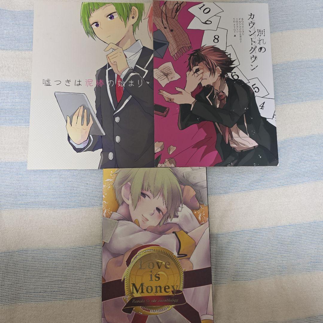 ☆美男高校地球防衛部LOVE☆同人誌☆まとめ売り☆7冊セット☆蔵王立