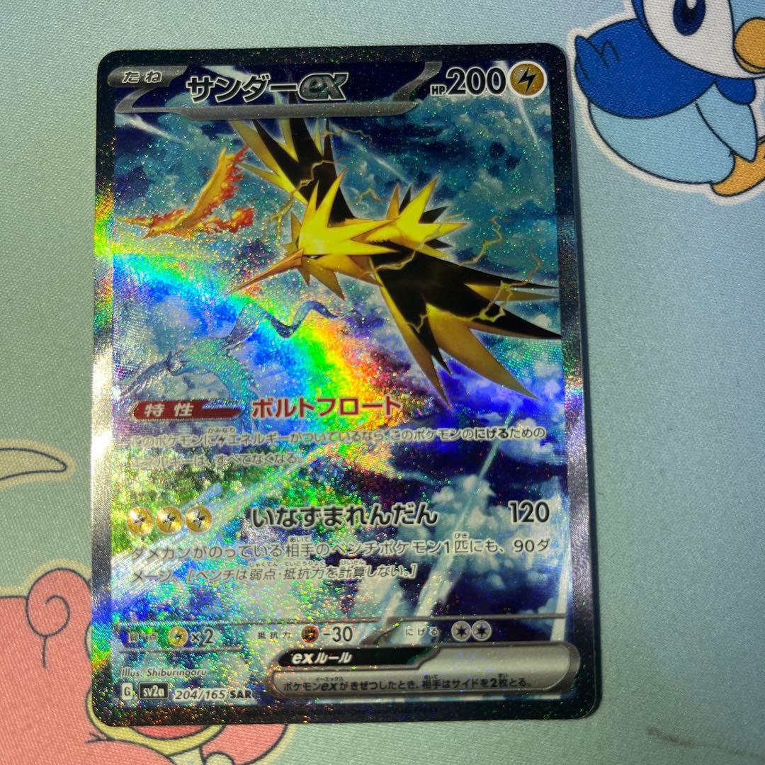 サンダーex sar 151