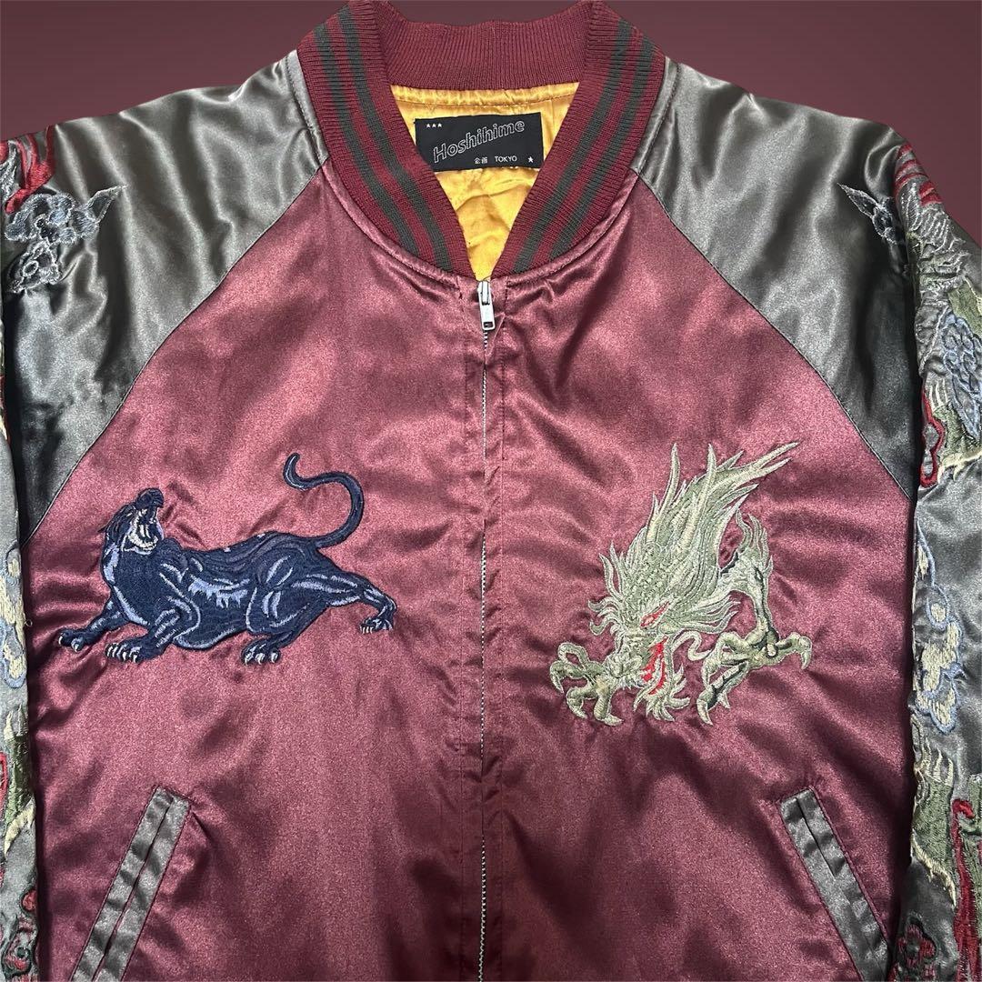 希少】Hoshihime スカジャン 龍と黒豹 made in JAPAN - メルカリ