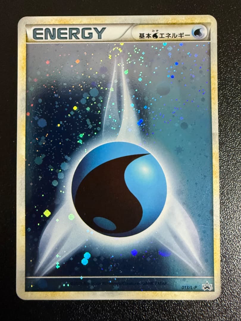 ブリザード　基本　水　みず　エネルギー　013/L-P　PROMO　レジェンド 基本水エネルギー(LEGENDキラ)(013/L-P) | プロモ | ドラゴンスター