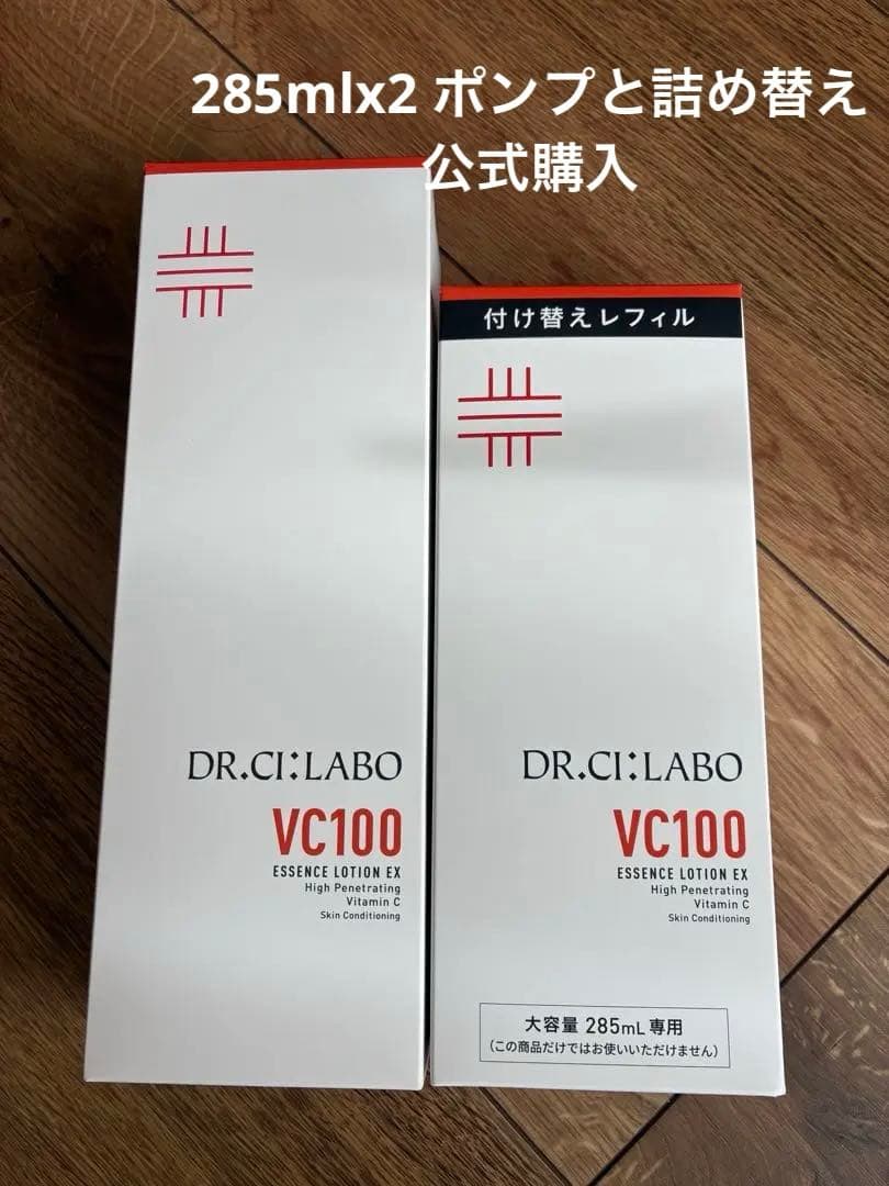 【未開封】ドクターシーラボ VC100 エッセンスローション 285mL ×2個