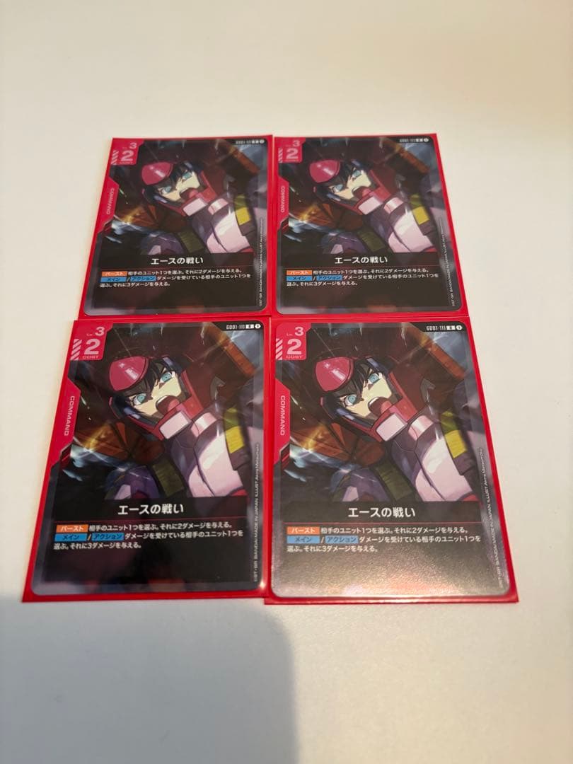 ガンダムカードゲーム エースの戦い - メルカリ