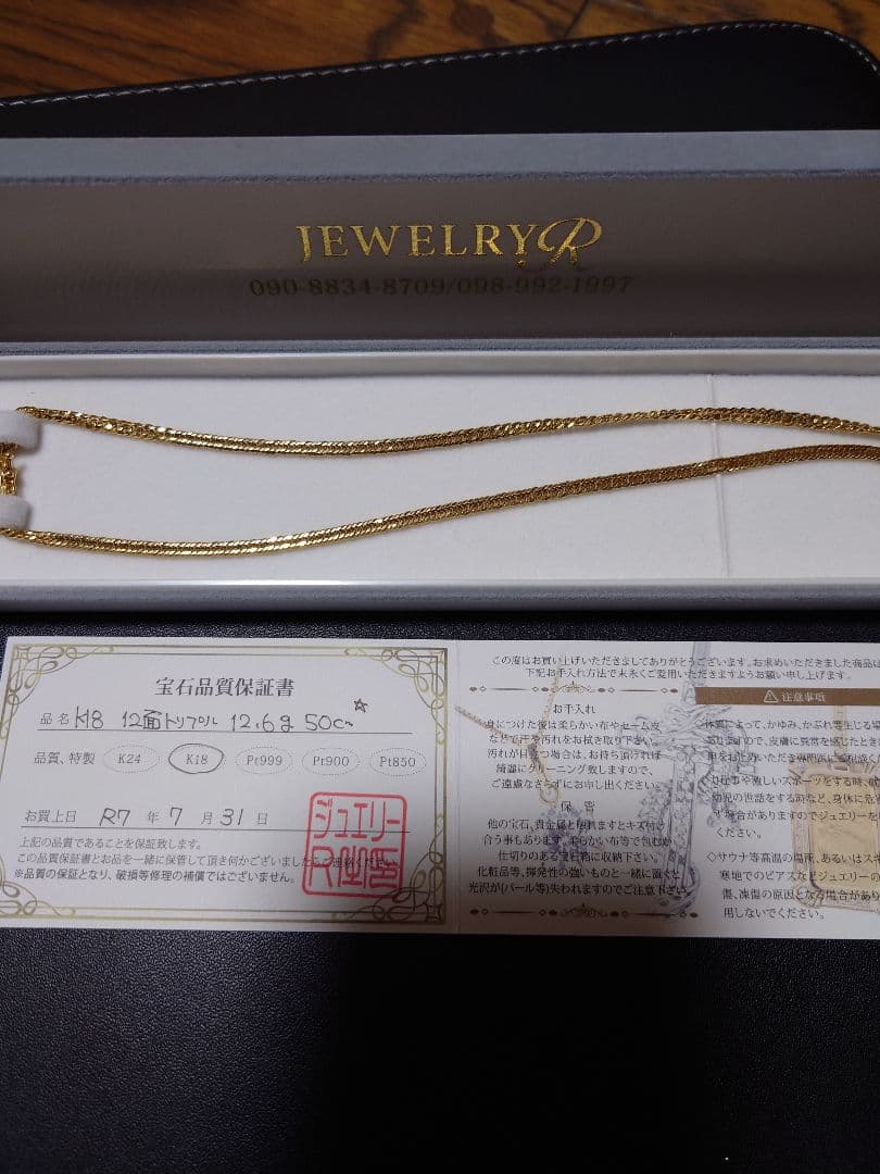 喜平　１２面トリプル　５０センチ　１２．６g